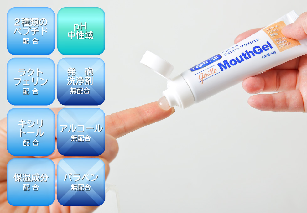 ジェントルマウスジェルのここがすごい！ 