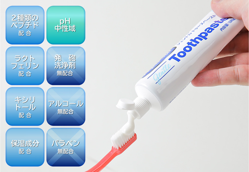 ジェントルトゥースペーストのここがすごい!