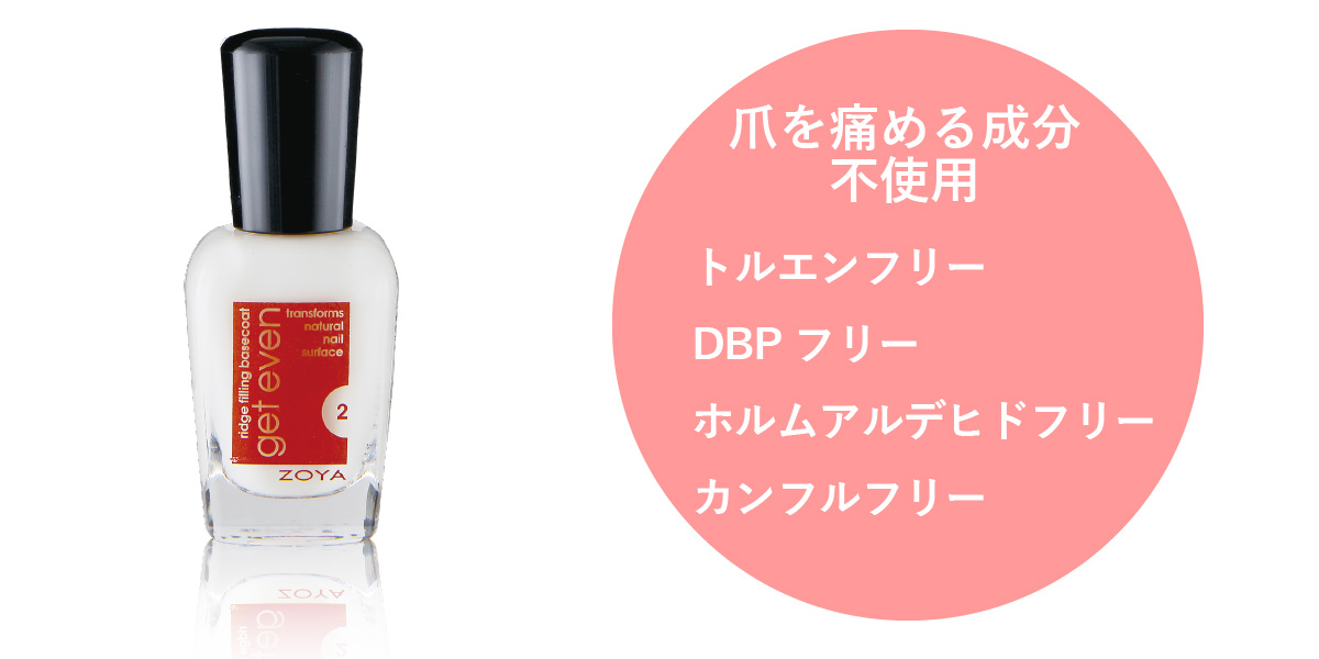 よりキレイに、より色持ちアップするならベースカラー⇒ネイルカラー⇒トップコート