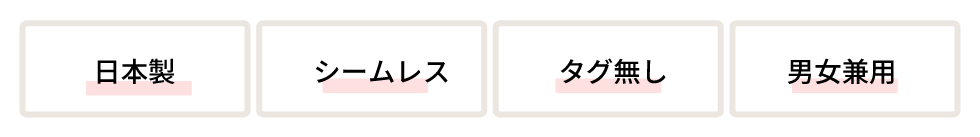 生地は薄手タイプではないですが、通気性もよく、蒸れにくくサラリとした被りごこち