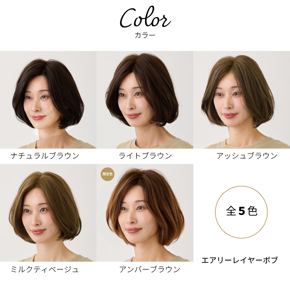 医療用ウィッグニュアンスくびれミディのこだわりポイントより軽く、より快適になったキャップ