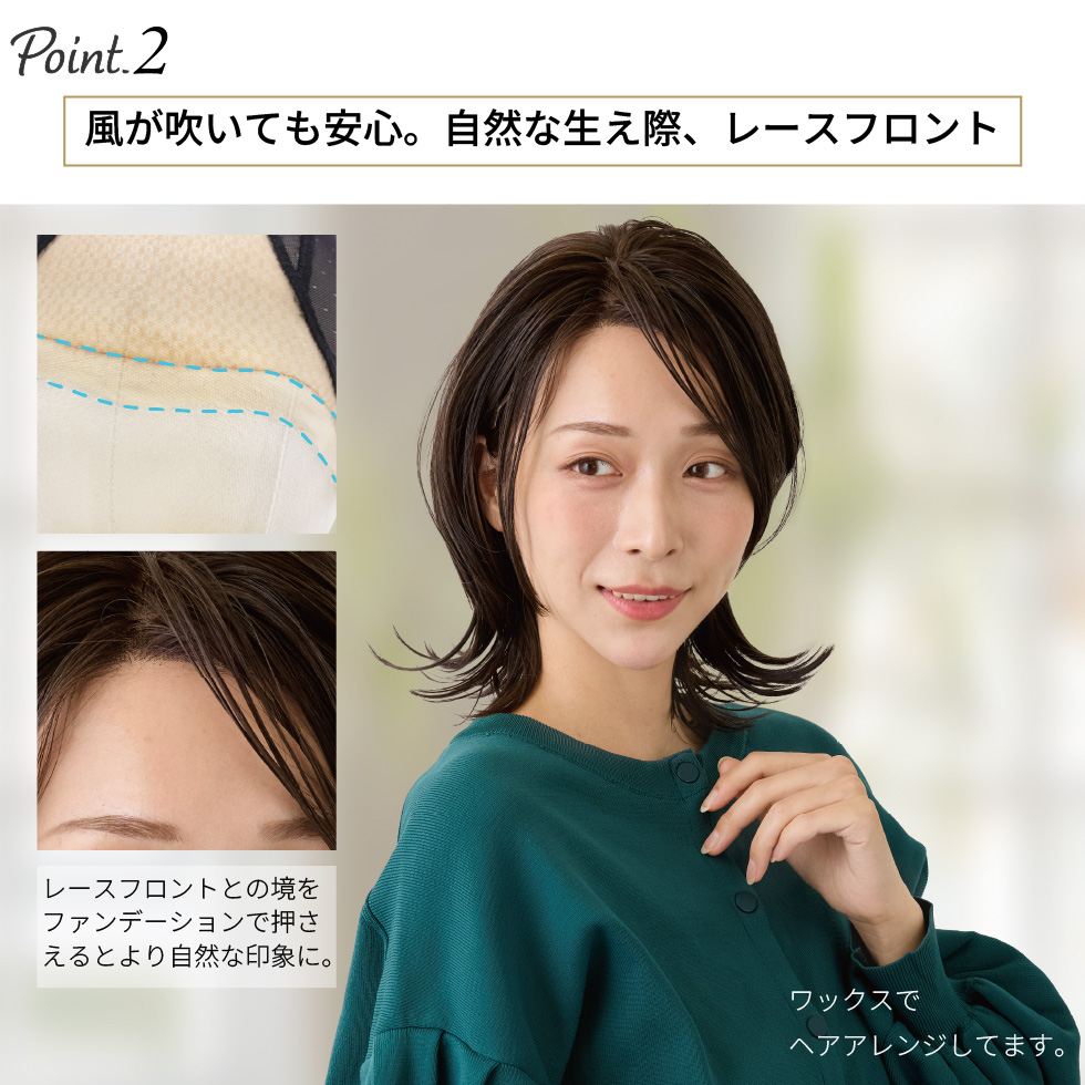 広めの人工皮膚だから…自然なつむじで上からのぞかても安心!分け目も左右に変更可能!